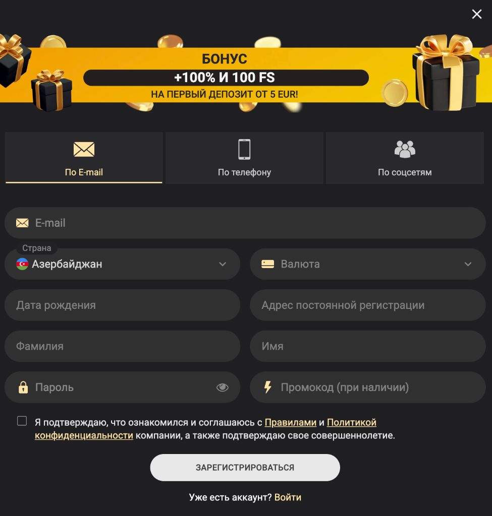 Форма регистрации 1xSlots с бонусом +100% и 100 FS — по email, телефону и соцсетям